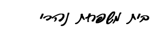 nahari