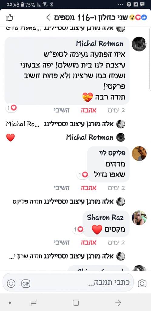 המלצת הלקוח
